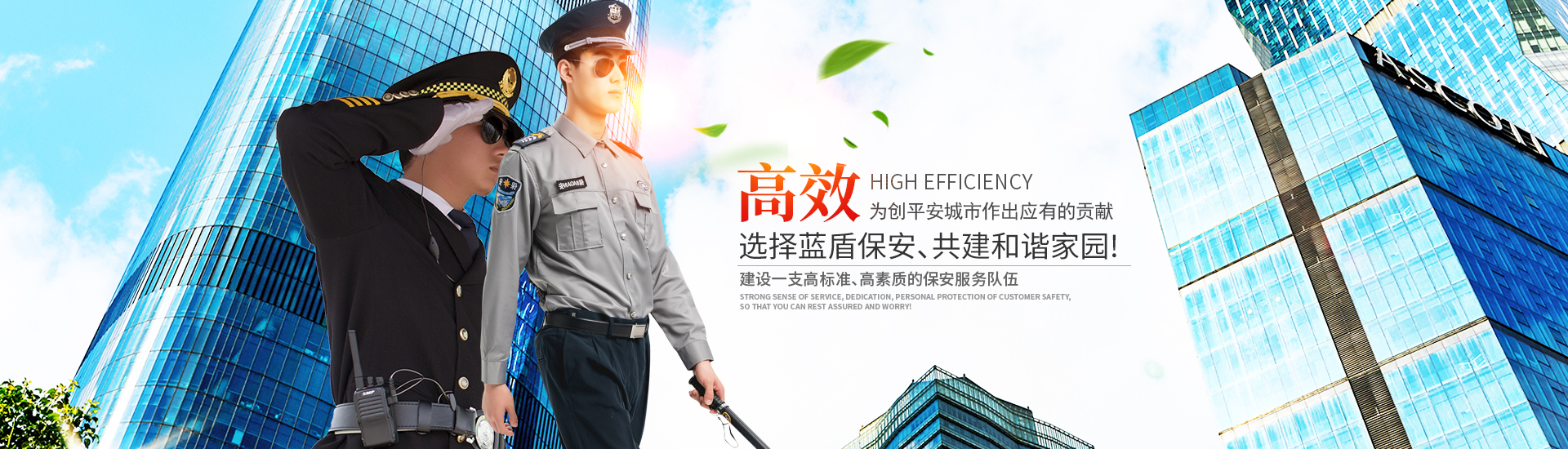 懷化藍盾保安服務有限公司_湖南保安服務|湖南區域秩序維護|湖南物業管理服務